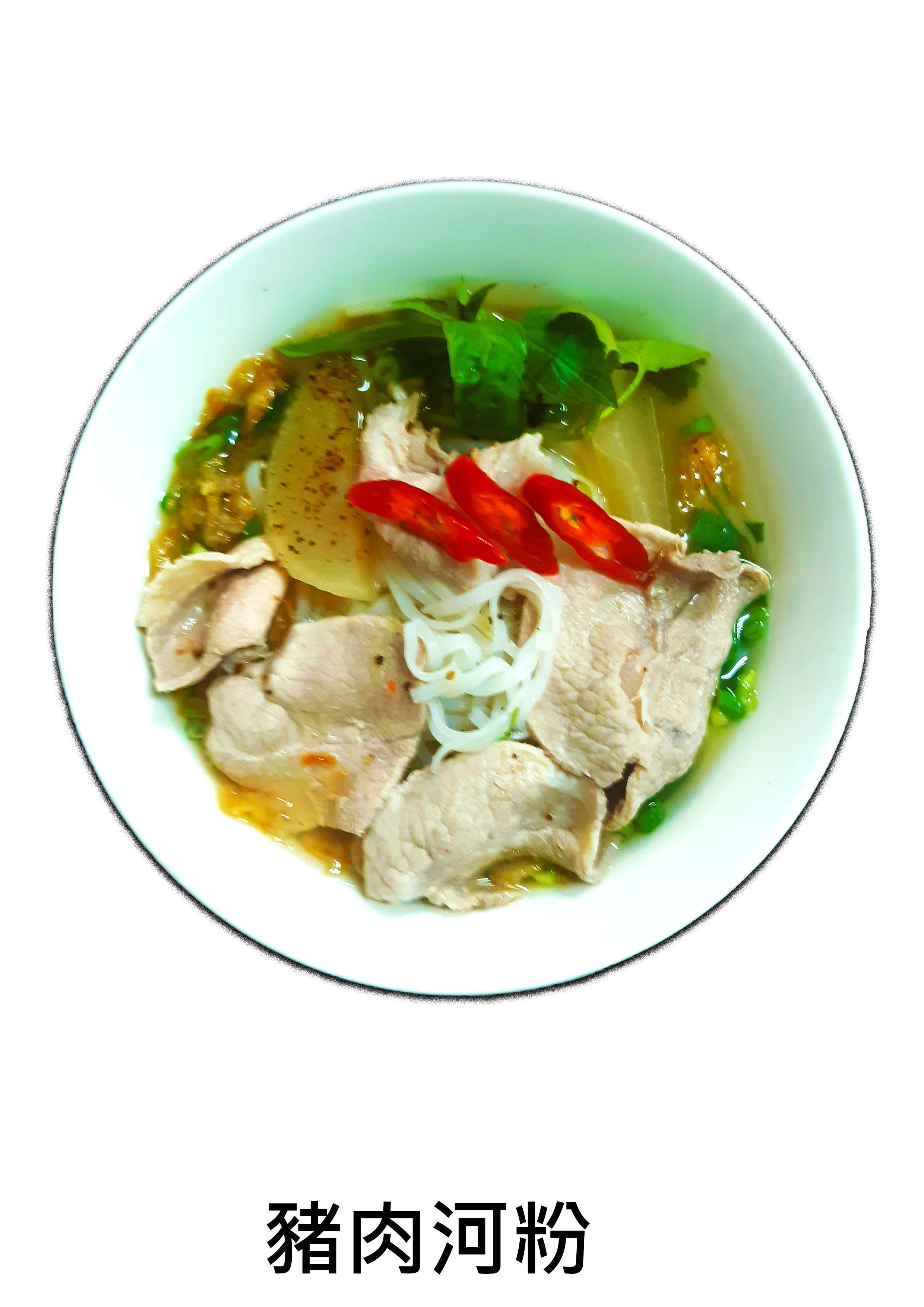 豬肉河粉   Pho thịt heo 